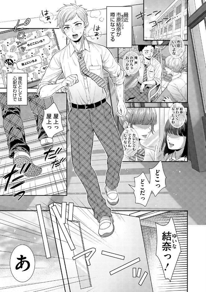 コミックホットミルク2026年09月号 hitomiエロ漫画raw(同人誌)無料サンプル画像016