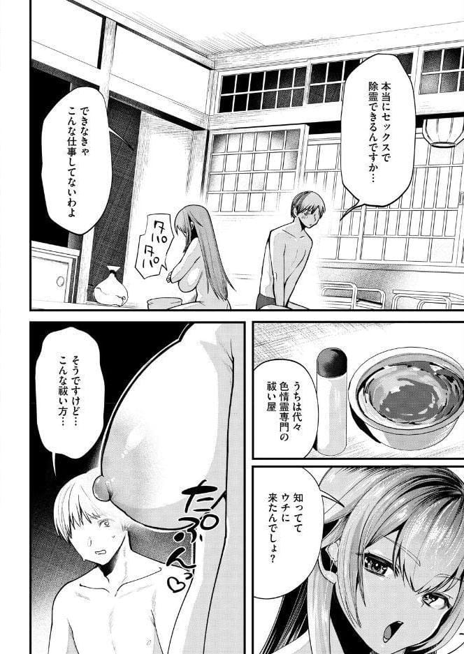コミックホットミルク2026年09月号 hitomiエロ漫画raw(同人誌)無料サンプル画像015