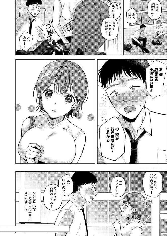 コミックホットミルク2026年09月号 hitomiエロ漫画raw(同人誌)無料サンプル画像019