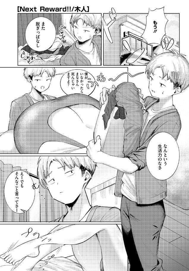 コミックホットミルク2026年09月号 hitomiエロ漫画raw(同人誌)無料サンプル画像022