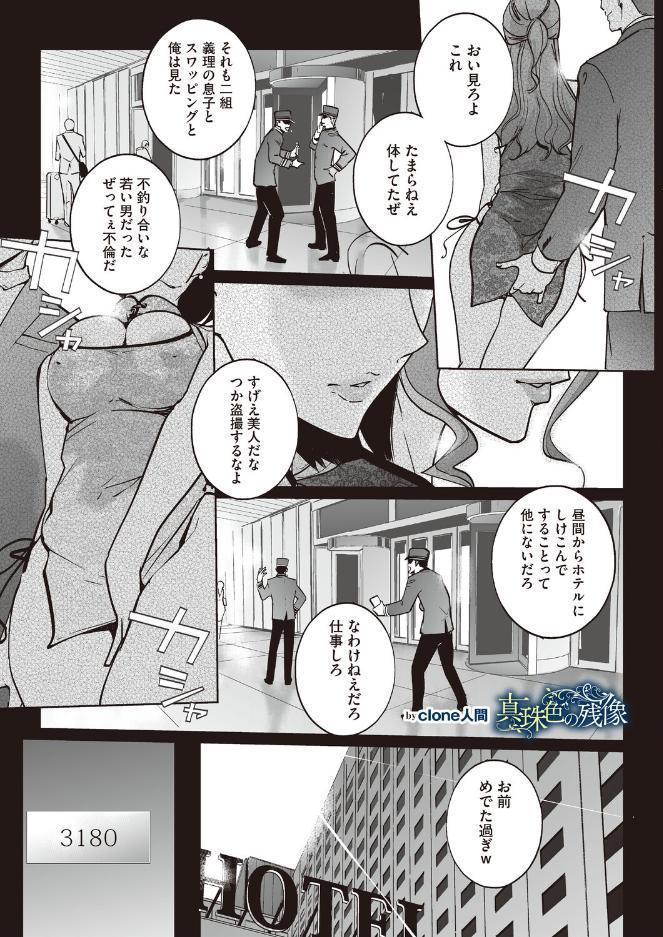 コミックホットミルク2026年09月号 hitomiエロ漫画raw(同人誌)無料サンプル画像030