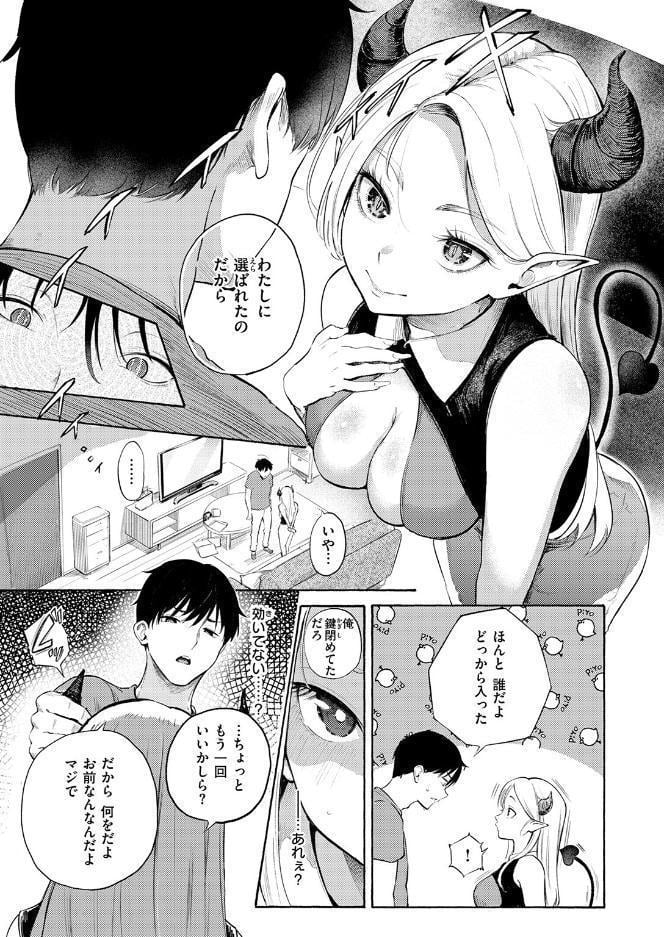 COMIC快楽天 2026年09月号 hitomiエロ漫画raw(同人誌)無料サンプル画像005