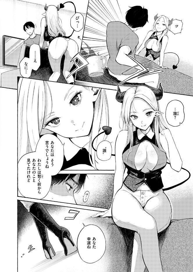COMIC快楽天 2026年09月号 hitomiエロ漫画raw(同人誌)無料サンプル画像004