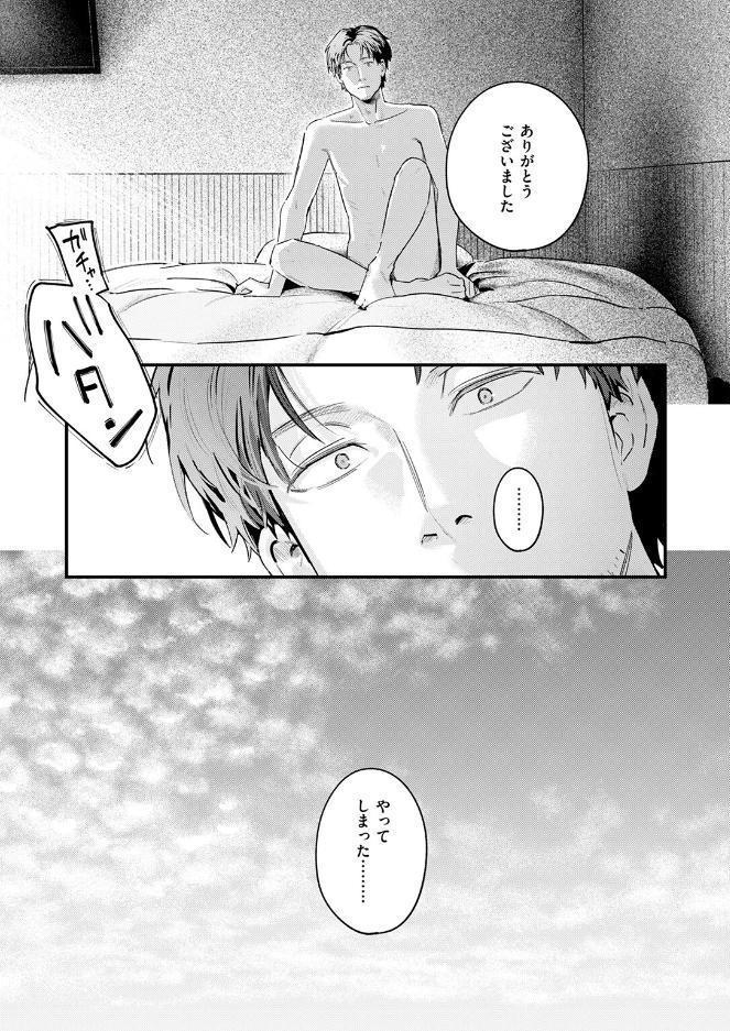 COMIC快楽天 2026年09月号 hitomiエロ漫画raw(同人誌)無料サンプル画像017