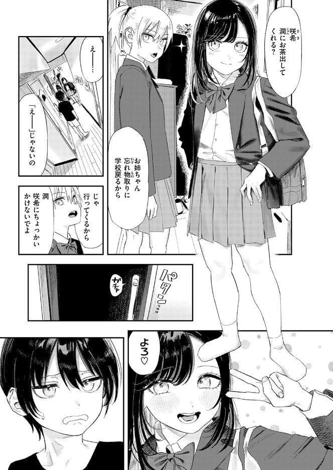 COMIC快楽天 2026年09月号 hitomiエロ漫画raw(同人誌)無料サンプル画像021