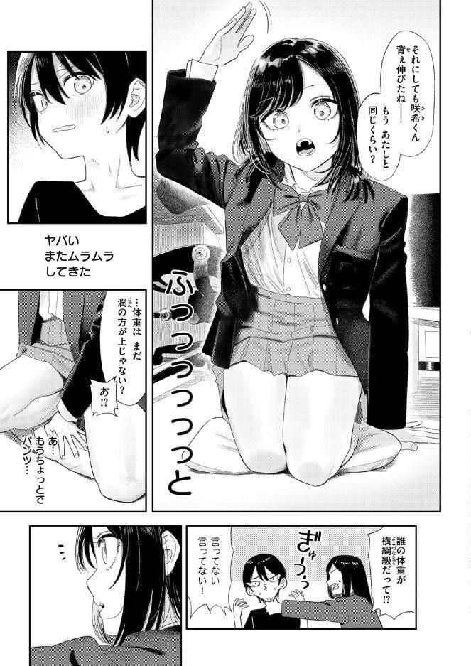 COMIC快楽天 2026年09月号 hitomiエロ漫画raw(同人誌)無料サンプル画像023