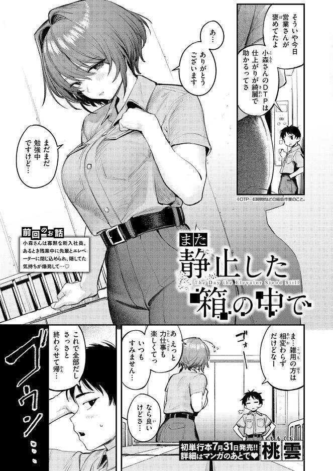 COMIC快楽天 2026年09月号 hitomiエロ漫画raw(同人誌)無料サンプル画像027