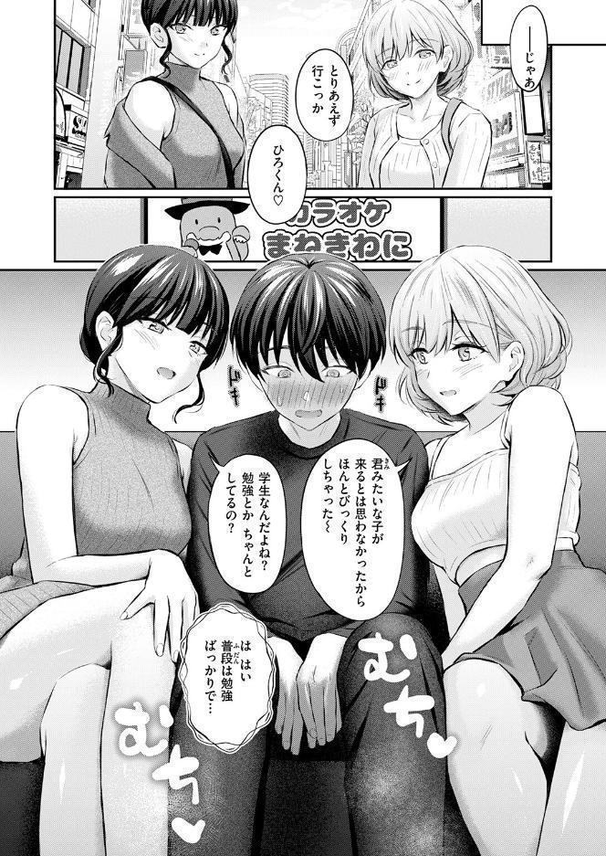 COMIC快楽天 2026年09月号 hitomiエロ漫画raw(同人誌)無料サンプル画像034