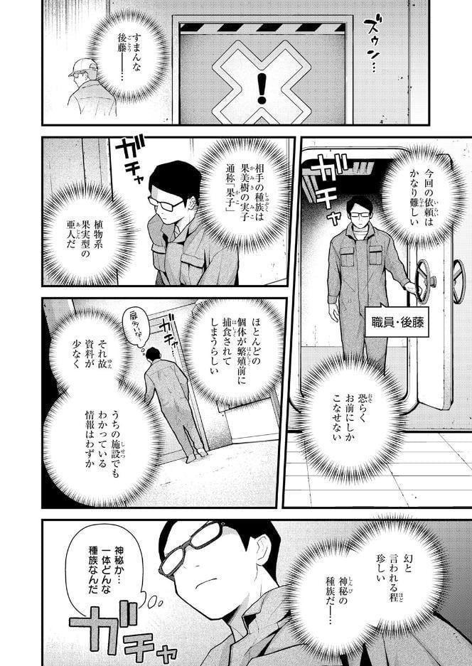 COMIC快楽天 2026年09月号 hitomiエロ漫画raw(同人誌)無料サンプル画像038