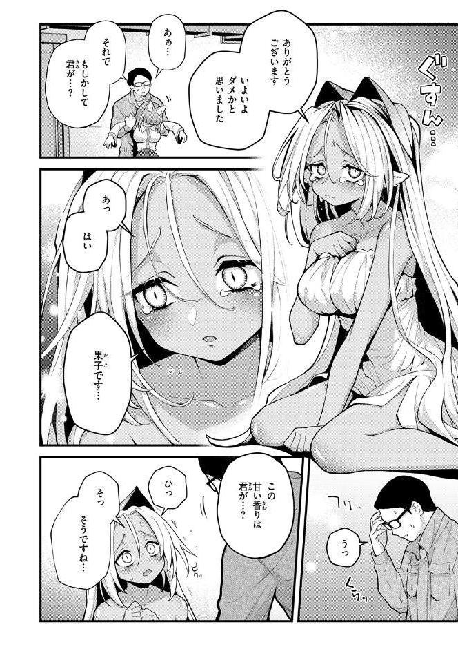 COMIC快楽天 2026年09月号 hitomiエロ漫画raw(同人誌)無料サンプル画像040