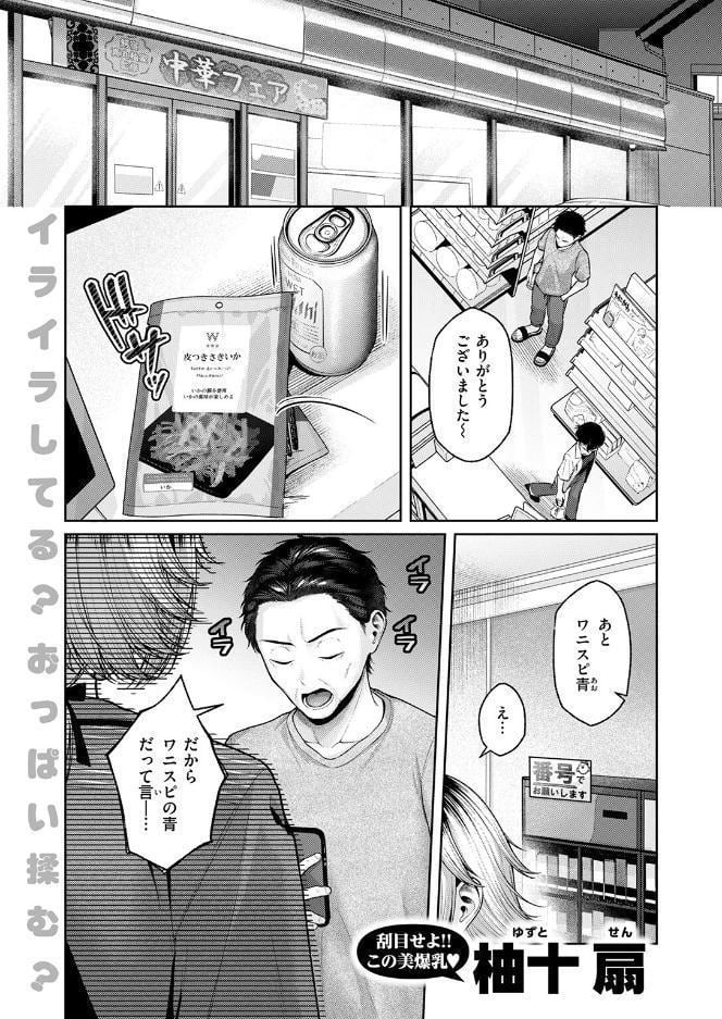 COMIC快楽天 2026年09月号 hitomiエロ漫画raw(同人誌)無料サンプル画像045