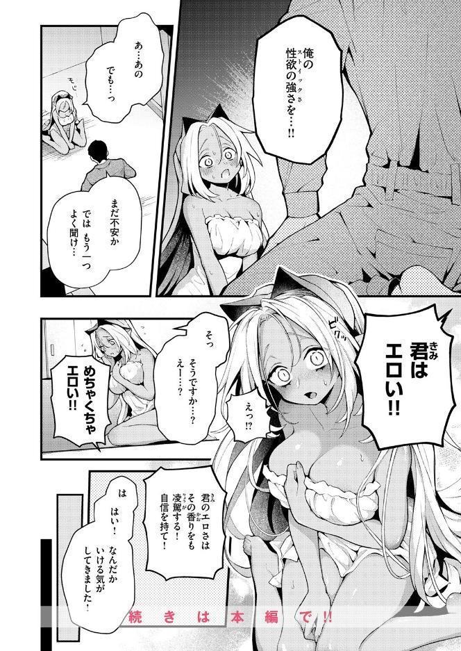 COMIC快楽天 2026年09月号 hitomiエロ漫画raw(同人誌)無料サンプル画像044