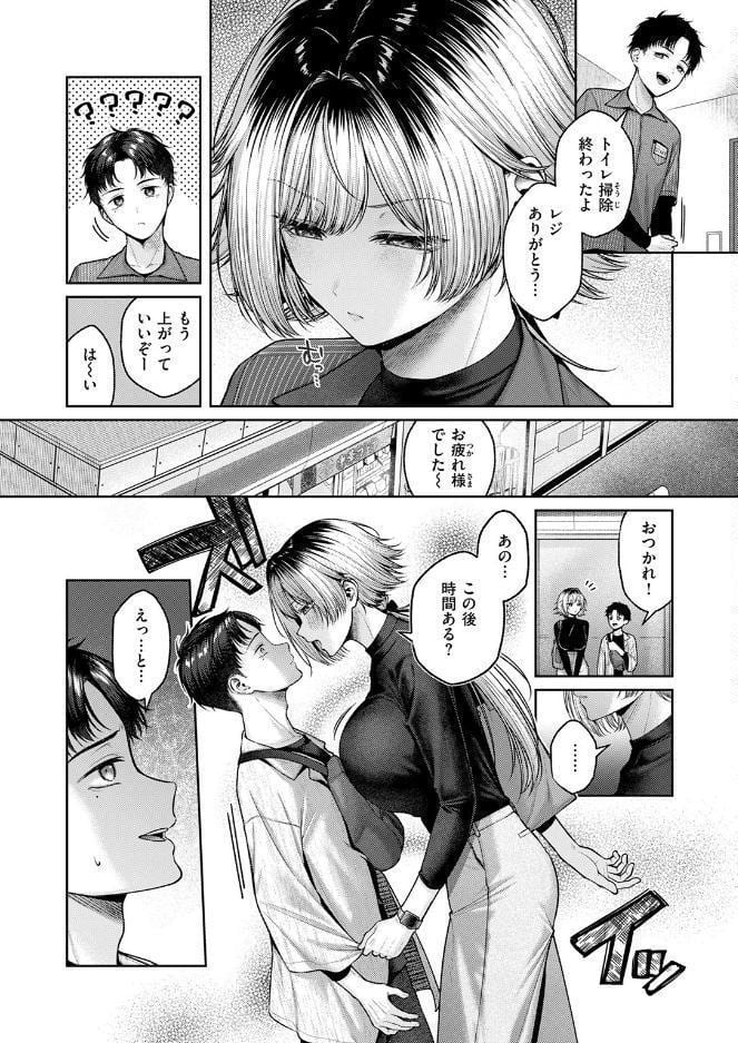 COMIC快楽天 2026年09月号 hitomiエロ漫画raw(同人誌)無料サンプル画像047