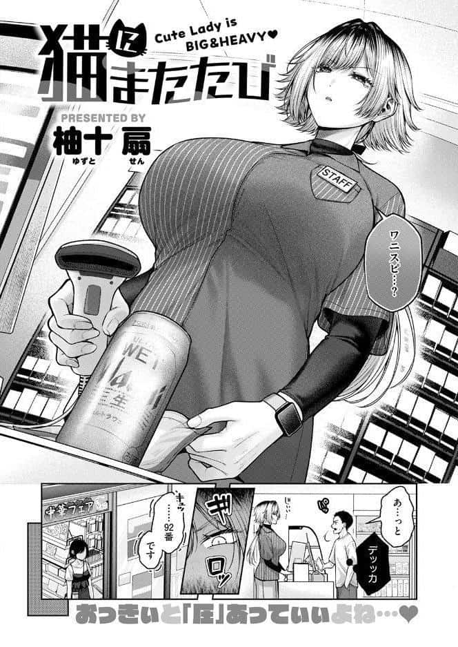 COMIC快楽天 2026年09月号 hitomiエロ漫画raw(同人誌)無料サンプル画像046