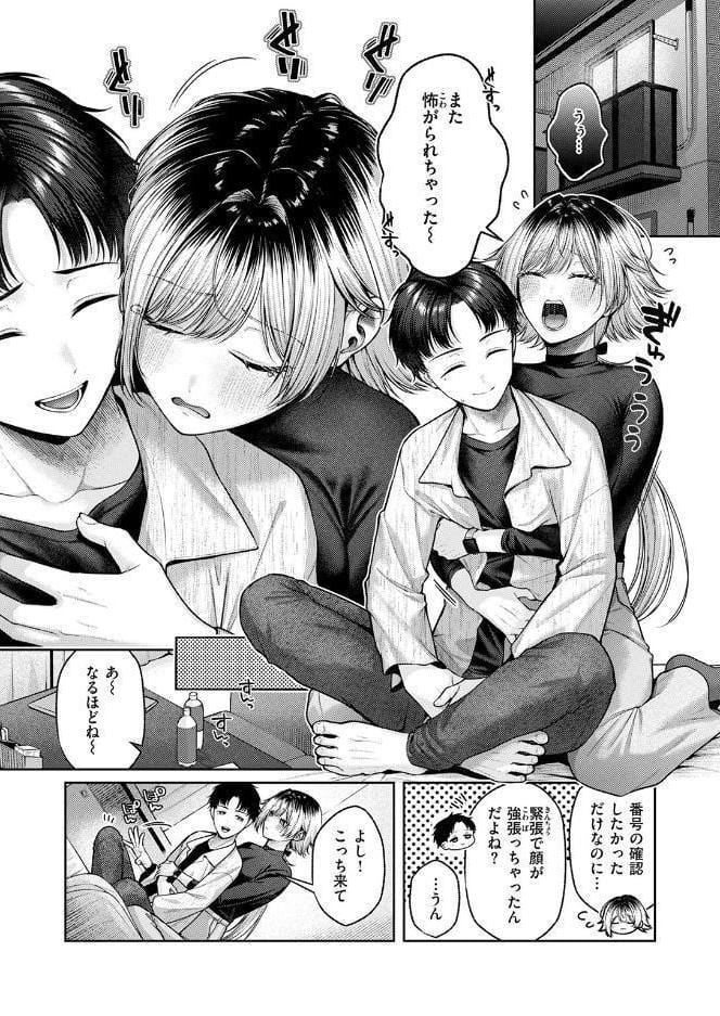 COMIC快楽天 2026年09月号 hitomiエロ漫画raw(同人誌)無料サンプル画像048