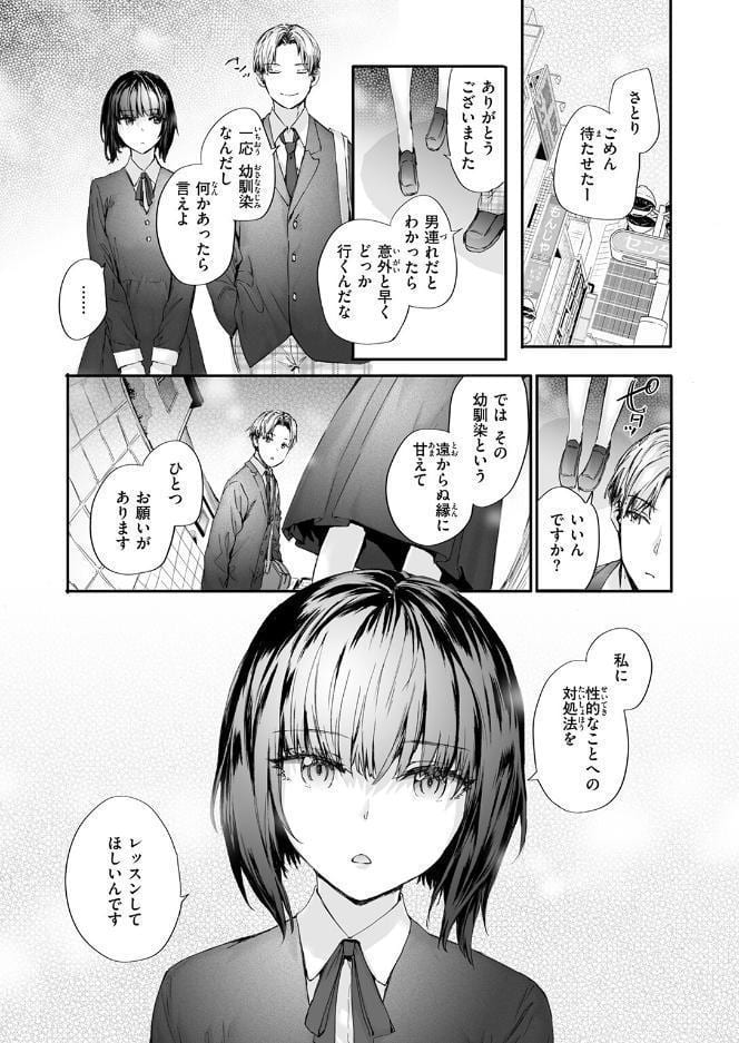 COMIC快楽天 2026年09月号 hitomiエロ漫画raw(同人誌)無料サンプル画像055