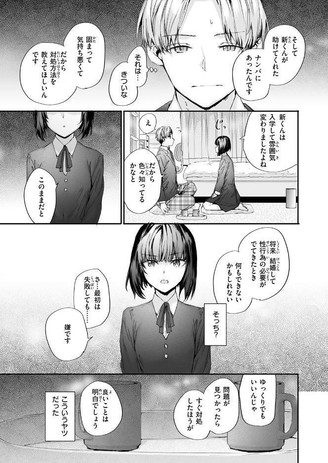 COMIC快楽天 2026年09月号 hitomiエロ漫画raw(同人誌)無料サンプル画像057