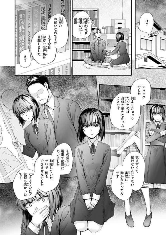 COMIC快楽天 2026年09月号 hitomiエロ漫画raw(同人誌)無料サンプル画像056