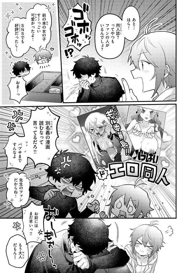 COMIC快楽天 2026年09月号 hitomiエロ漫画raw(同人誌)無料サンプル画像065