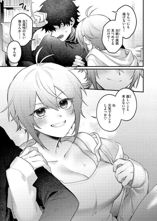 COMIC快楽天 2026年09月号 hitomiエロ漫画raw(同人誌)無料サンプル画像067