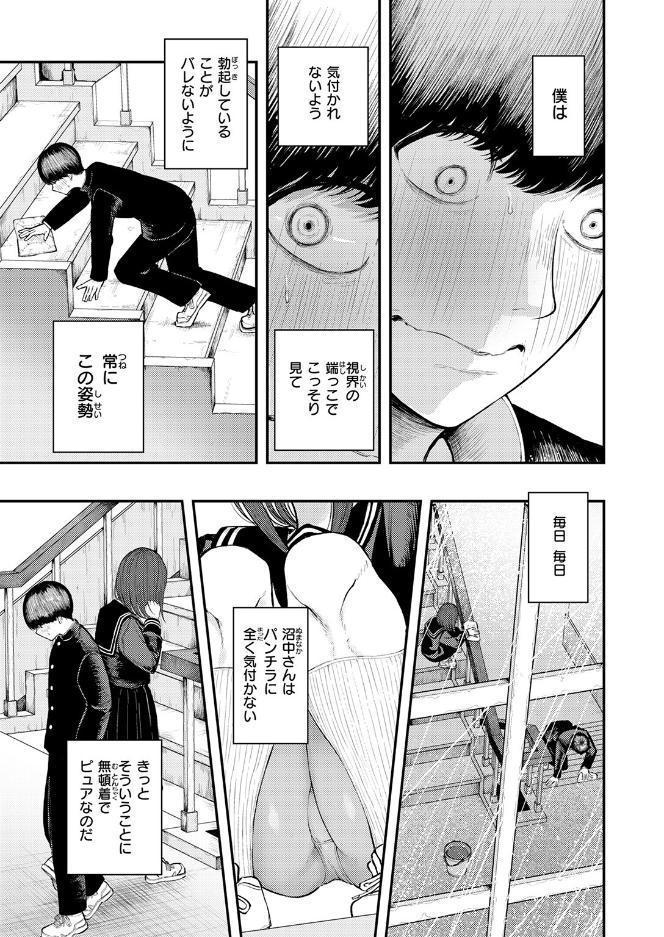 COMIC快楽天 2026年09月号 hitomiエロ漫画raw(同人誌)無料サンプル画像071