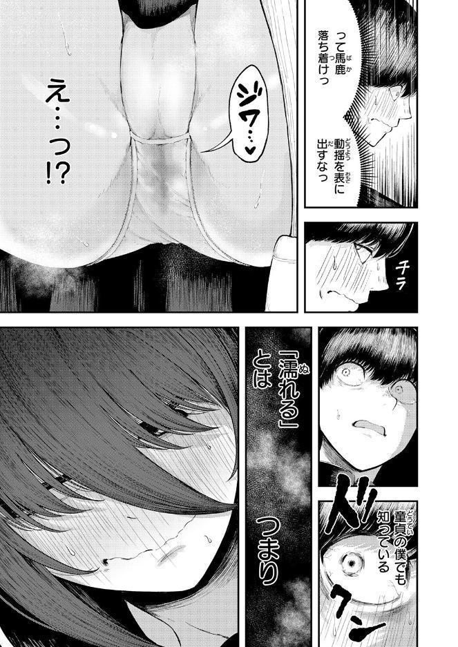 COMIC快楽天 2026年09月号 hitomiエロ漫画raw(同人誌)無料サンプル画像075