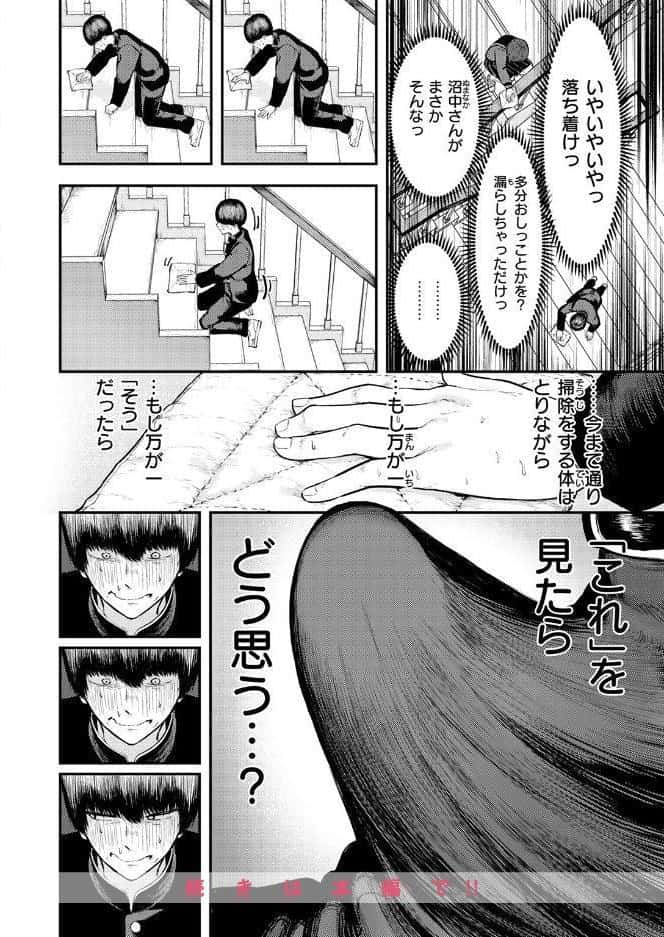 COMIC快楽天 2026年09月号 hitomiエロ漫画raw(同人誌)無料サンプル画像076