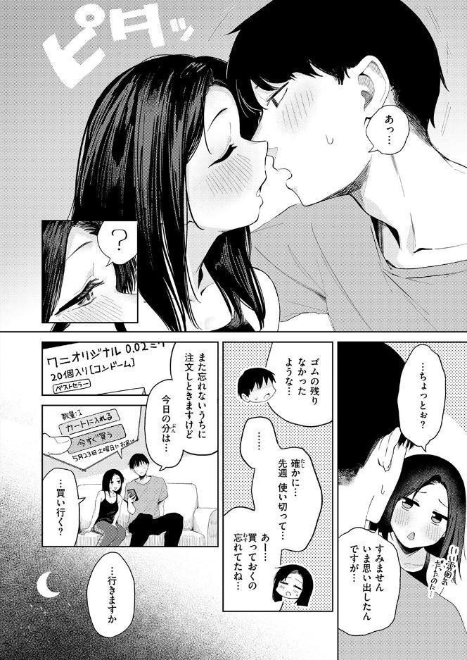 COMIC快楽天 2026年09月号 hitomiエロ漫画raw(同人誌)無料サンプル画像078