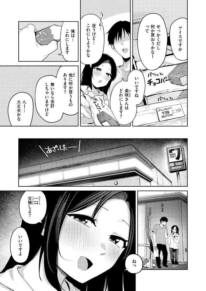 COMIC快楽天 2026年09月号 hitomiエロ漫画raw(同人誌)無料サンプル画像081