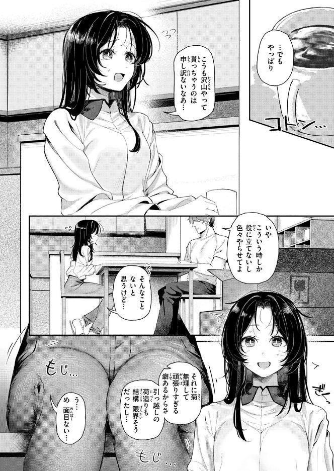 COMIC快楽天 2026年09月号 hitomiエロ漫画raw(同人誌)無料サンプル画像090