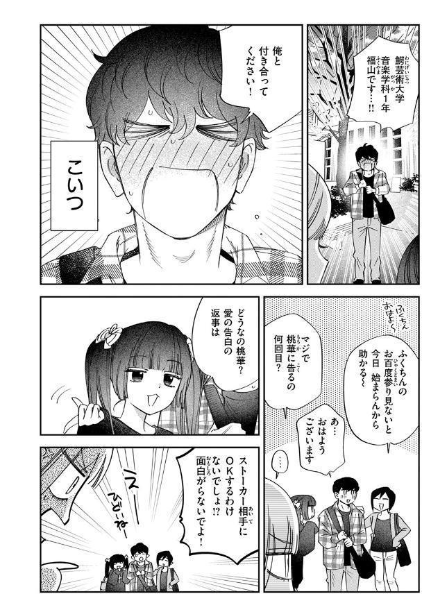 COMIC快楽天 2026年09月号 hitomiエロ漫画raw(同人誌)無料サンプル画像094