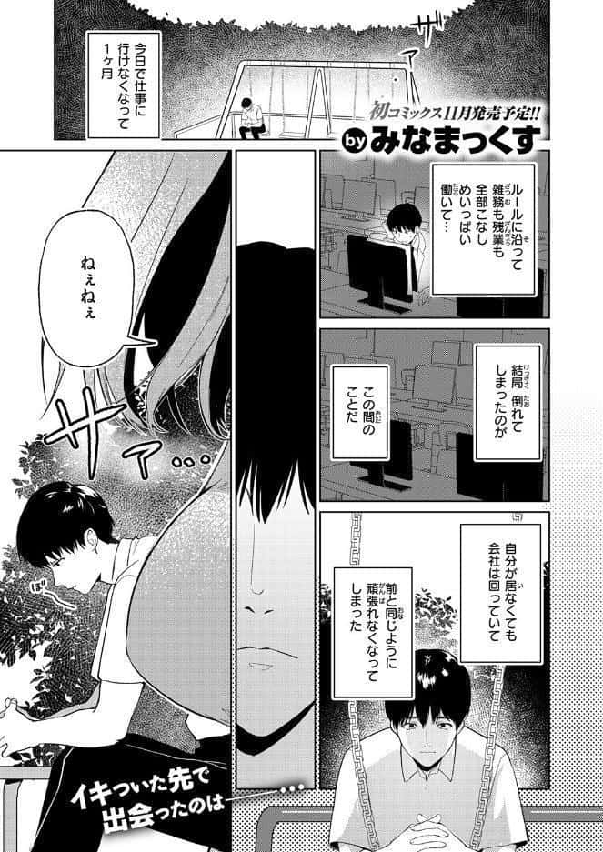 COMIC快楽天 2026年09月号 hitomiエロ漫画raw(同人誌)無料サンプル画像101