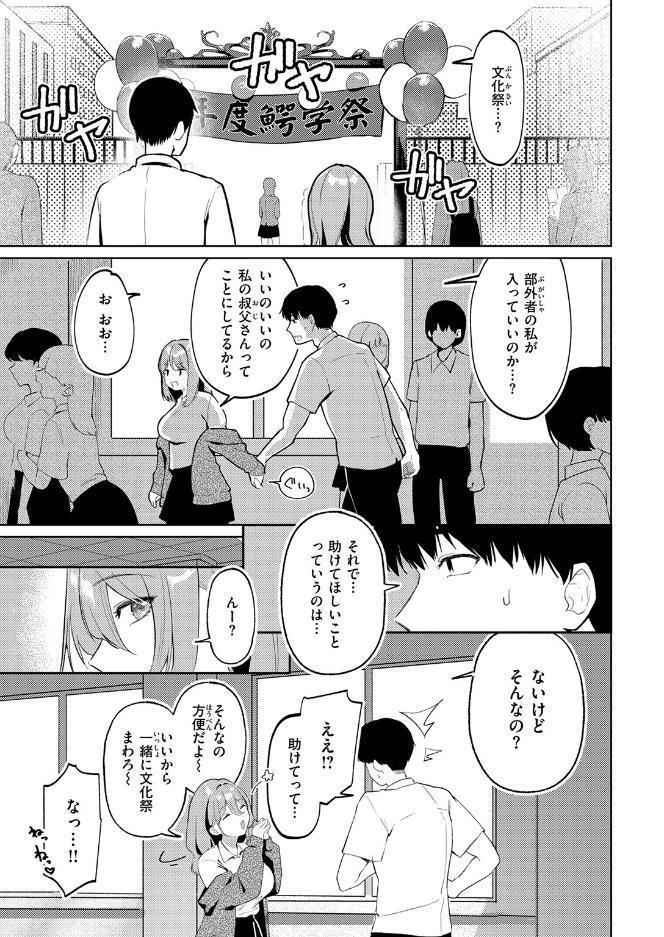 COMIC快楽天 2026年09月号 hitomiエロ漫画raw(同人誌)無料サンプル画像105