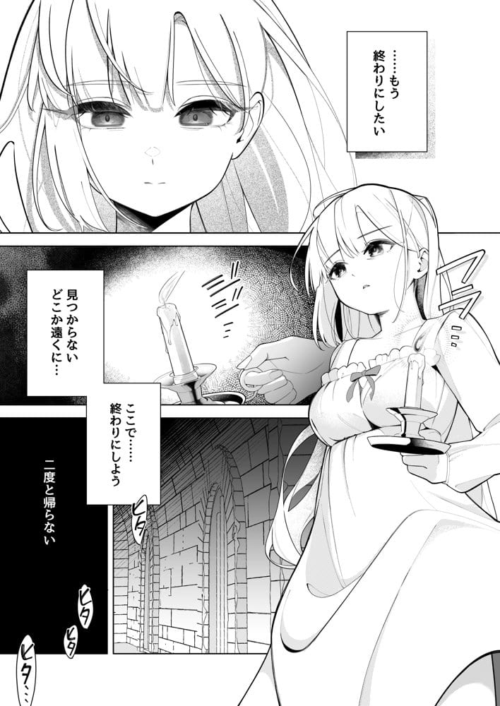 失踪した伯爵令嬢がメスになって帰ってくる話