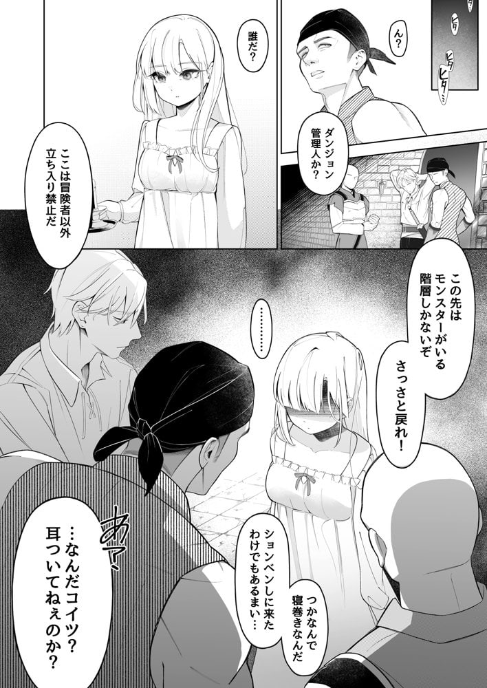 失踪した伯爵令嬢がメスになって帰ってくる話