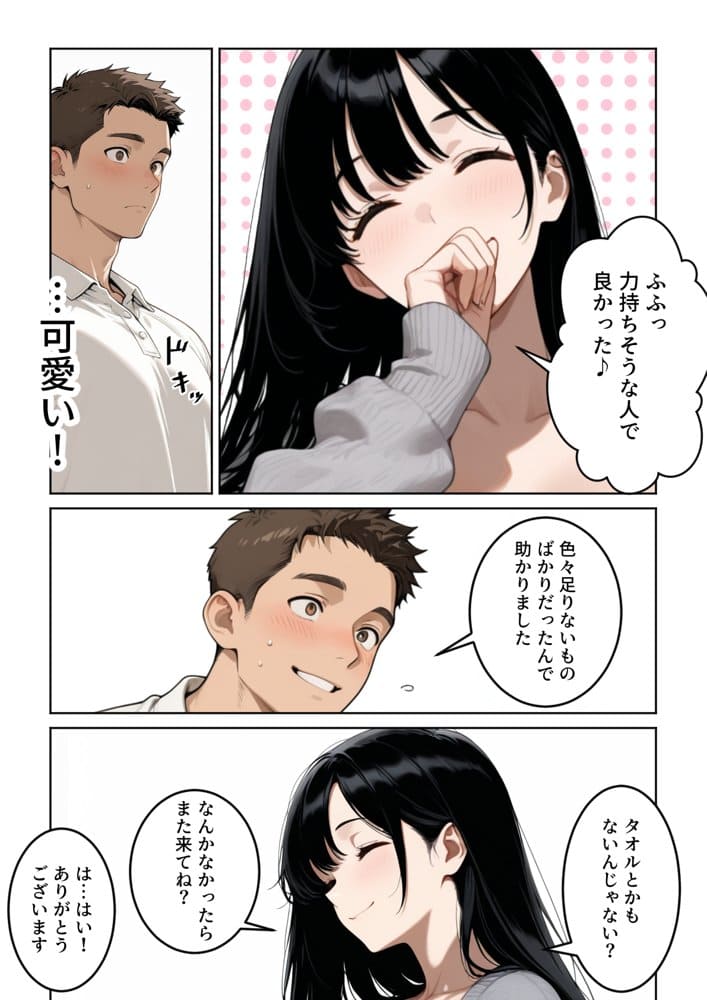 隣に住む欲求不満なむちむち人妻と物々交換してたら、発情エッチすることになった話