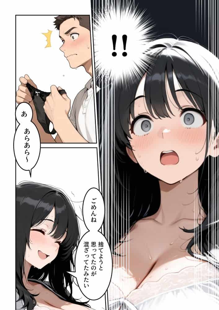 隣に住む欲求不満なむちむち人妻と物々交換してたら、発情エッチすることになった話