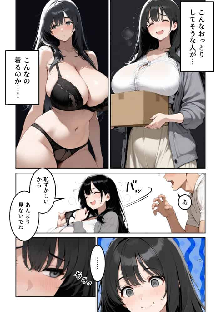 隣に住む欲求不満なむちむち人妻と物々交換してたら、発情エッチすることになった話