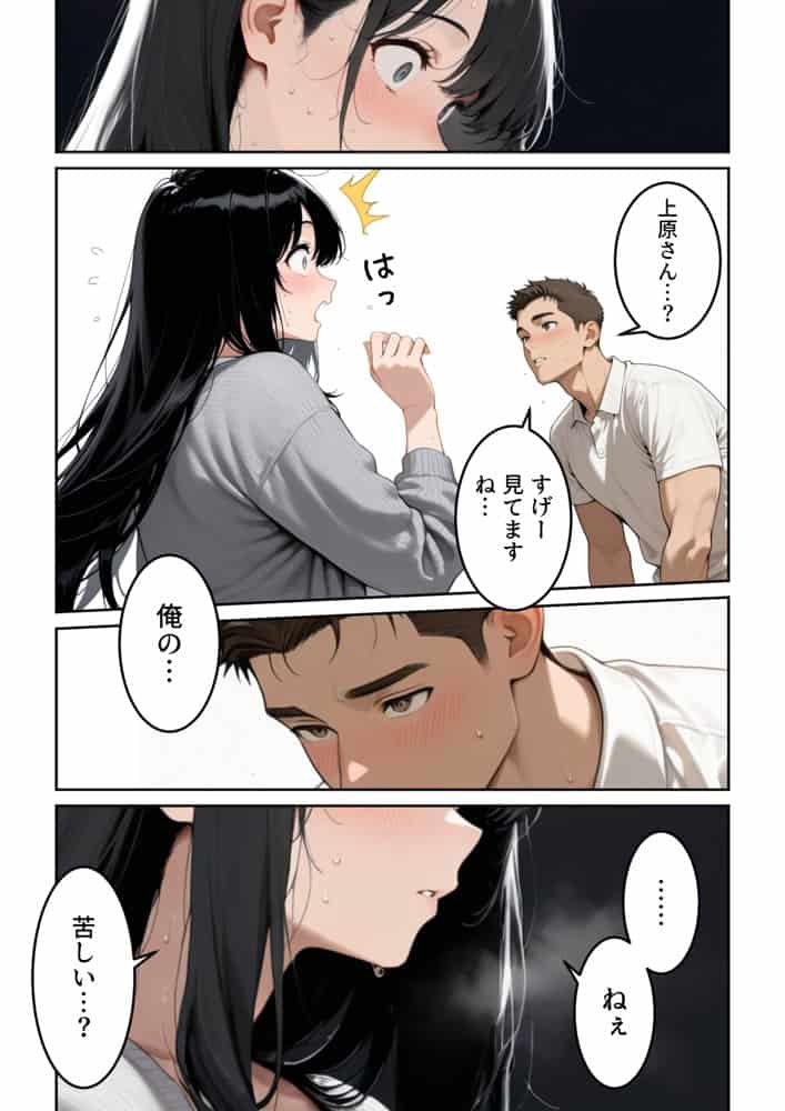 隣に住む欲求不満なむちむち人妻と物々交換してたら、発情エッチすることになった話