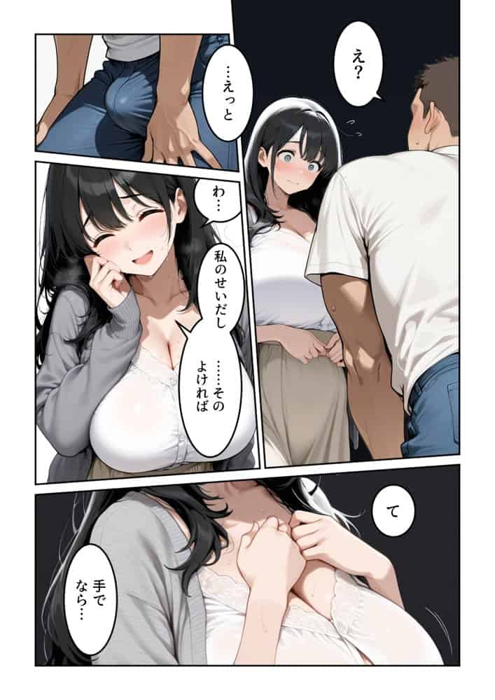 隣に住む欲求不満なむちむち人妻と物々交換してたら、発情エッチすることになった話