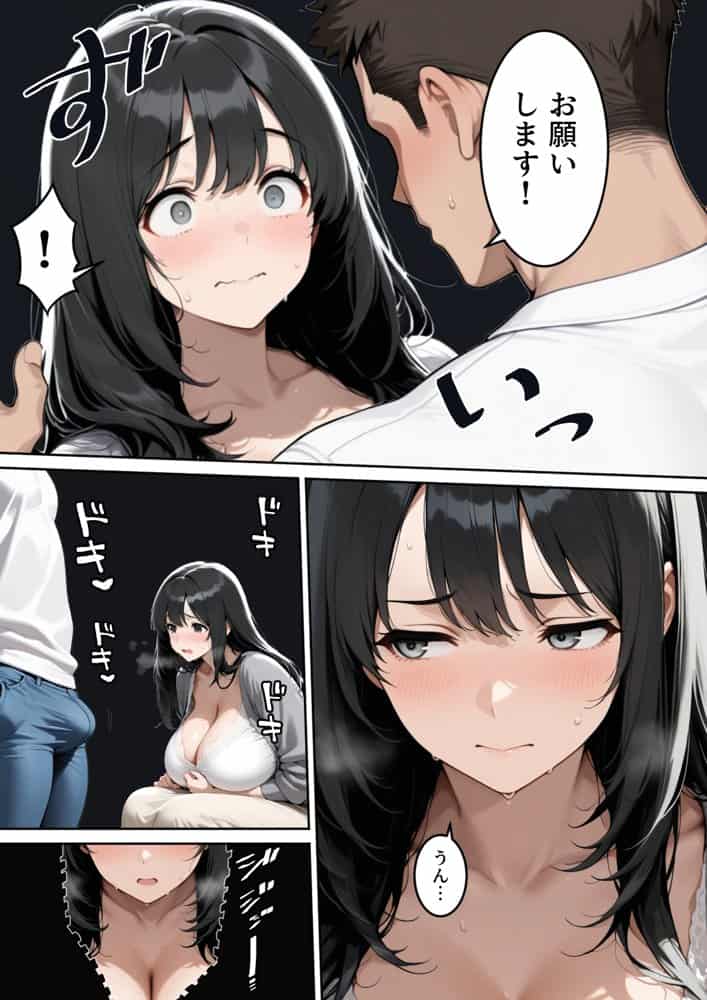 隣に住む欲求不満なむちむち人妻と物々交換してたら、発情エッチすることになった話