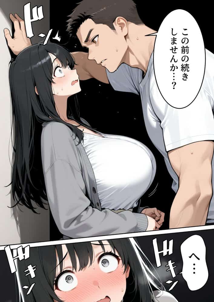隣に住む欲求不満なむちむち人妻と物々交換してたら、発情エッチすることになった話