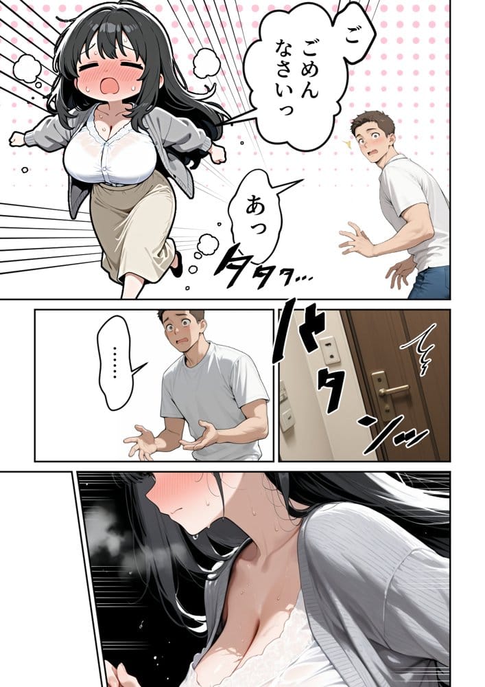 隣に住む欲求不満なむちむち人妻と物々交換してたら、発情エッチすることになった話