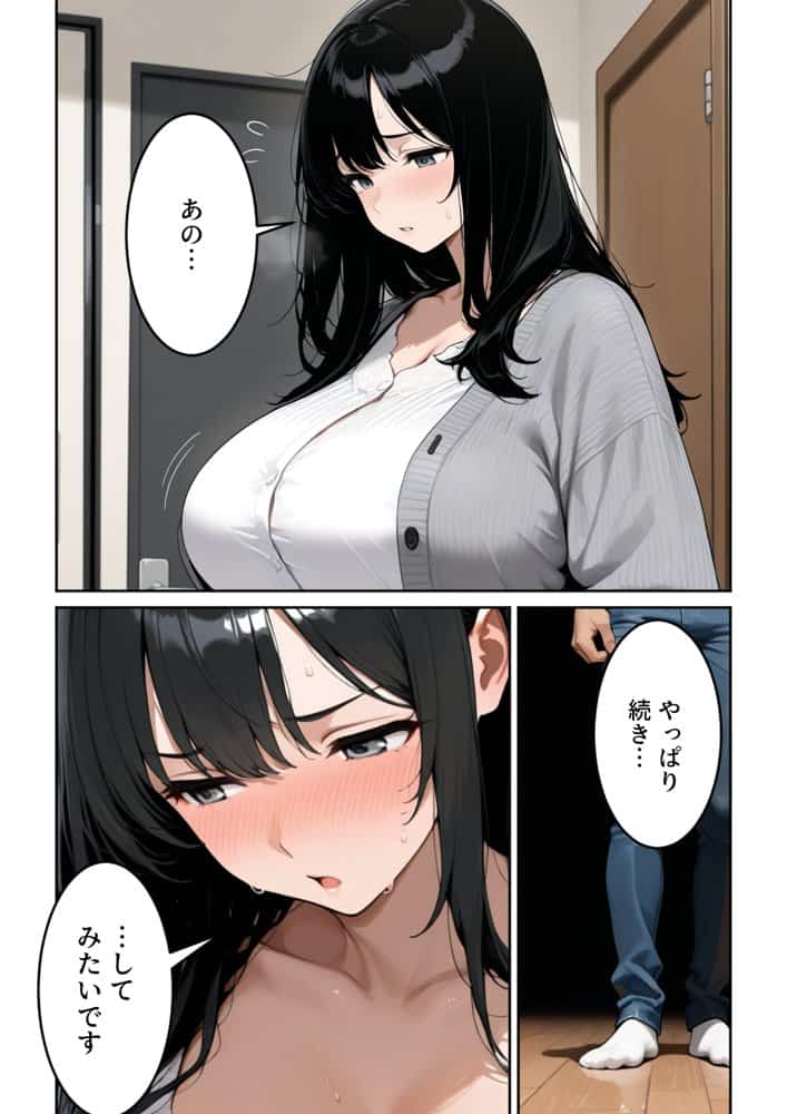 隣に住む欲求不満なむちむち人妻と物々交換してたら、発情エッチすることになった話