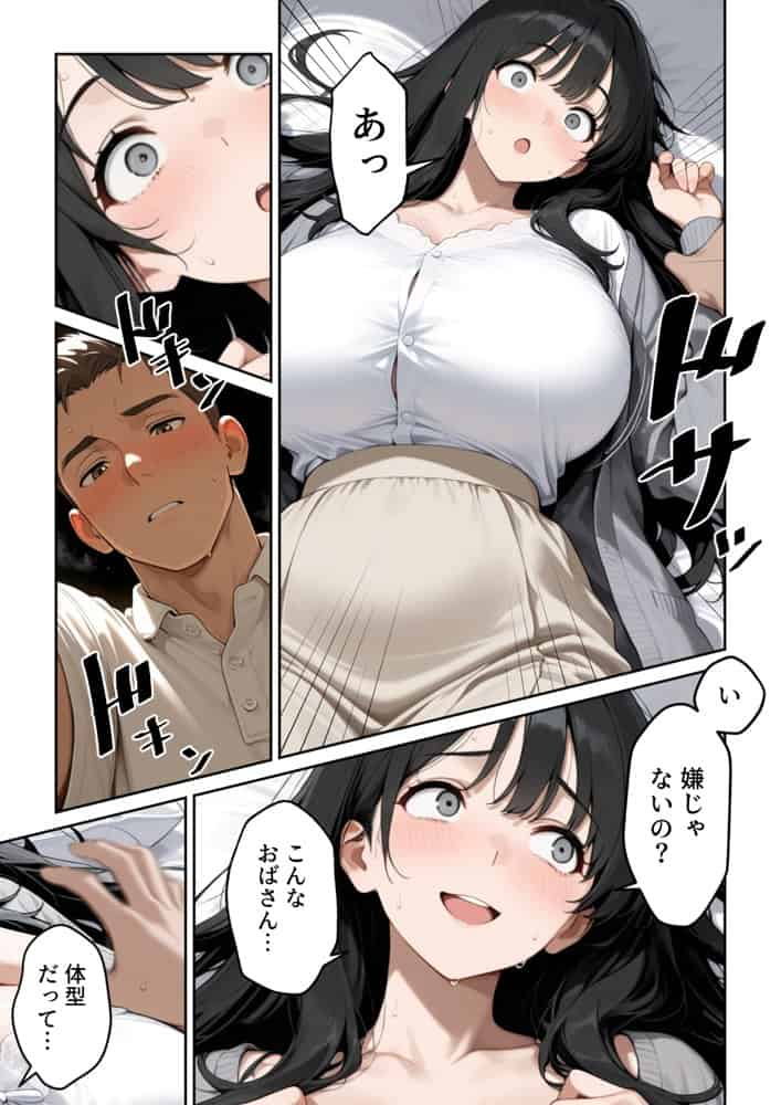 隣に住む欲求不満なむちむち人妻と物々交換してたら、発情エッチすることになった話
