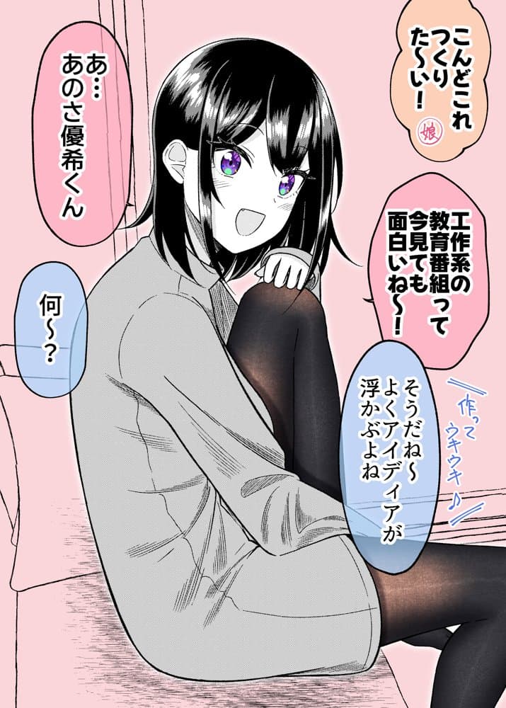 いろんな娘のHあつめました 〜タイツを添えて〜 vol.2（Fantia・FANBOXまとめ）