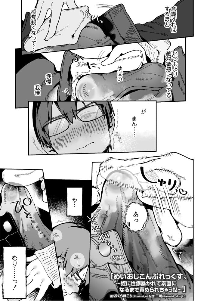 めいおじこんぷれっくす。〜姪に性癖暴かれて素直になるまで責められちゃう話〜 hitomiエロ漫画raw(同人誌)無料サンプル画像013