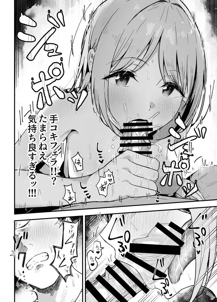 元カノと同窓会で再会、終電逃して相部屋に。〜お互い結婚間近で浮気セックスしてしまいました〜