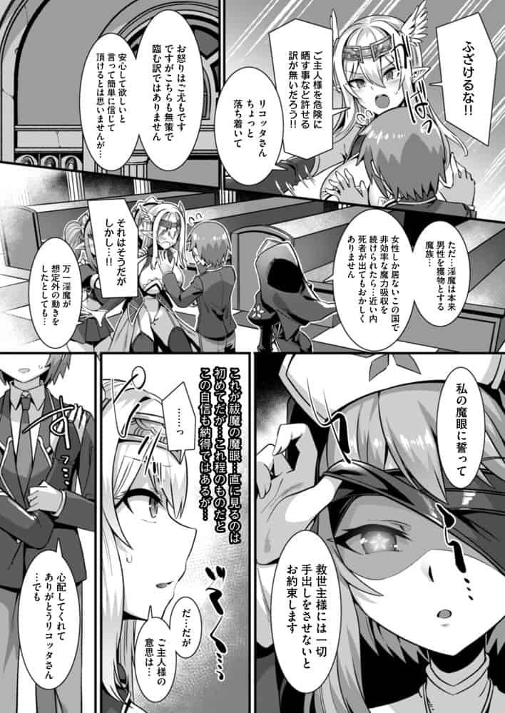 男が産まれない異世界へ召喚された俺がヒロインを充てがわれて子作りエッチ 総集編2 hitomiエロ漫画raw(同人誌)無料サンプル画像006