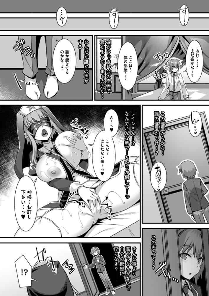 男が産まれない異世界へ召喚された俺がヒロインを充てがわれて子作りエッチ 総集編2 hitomiエロ漫画raw(同人誌)無料サンプル画像008